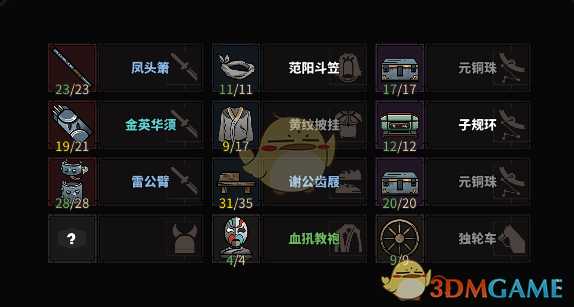 《太吾绘卷》阎王鬼脚使用心得