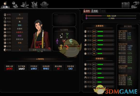 《太吾绘卷》新手速通攻略