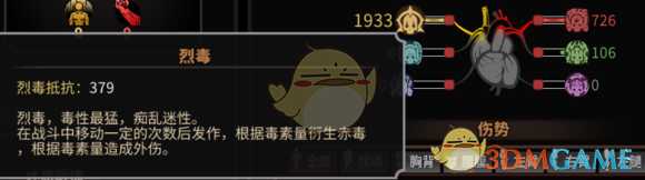 《太吾绘卷》毒素伤害计算测试