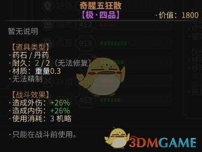 《太吾绘卷》药王养成攻略