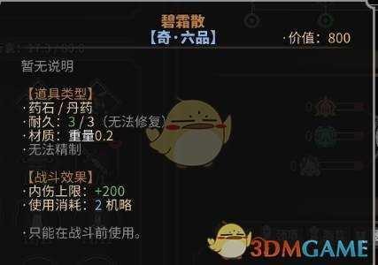 《太吾绘卷》药王养成攻略