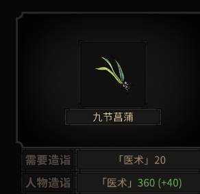 《太吾绘卷》药王养成攻略