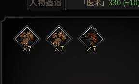 《太吾绘卷》药王养成攻略