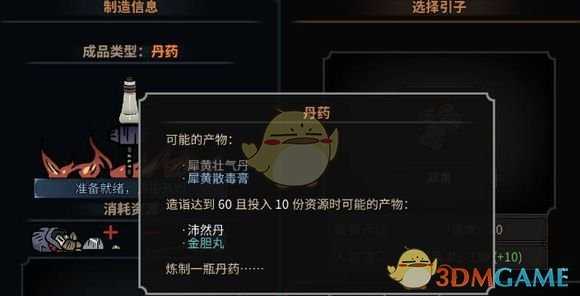 《太吾绘卷》药王养成攻略