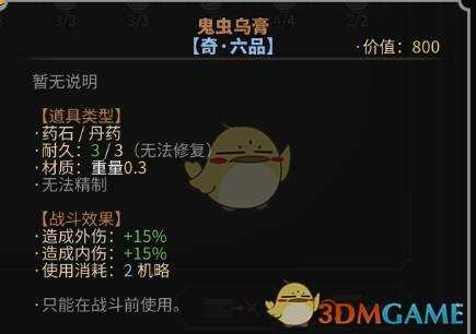 《太吾绘卷》药王养成攻略