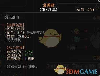 《太吾绘卷》药王养成攻略