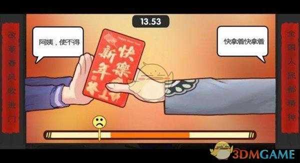 《中国式家长》红包怎么玩 中国式家长红包攻略