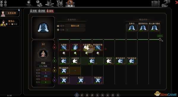 《太吾绘卷》璇女速通五剑冢方法心得