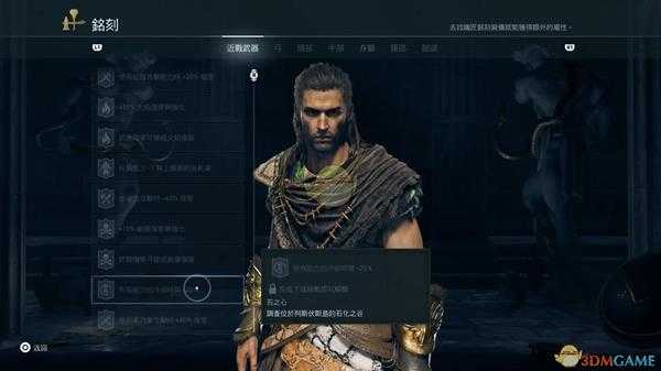 《刺客信条：奥德赛》新手需知的五大攻略