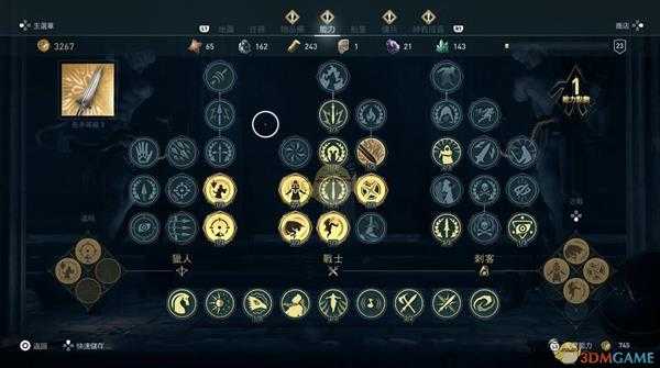 《刺客信条：奥德赛》新手需知的五大攻略