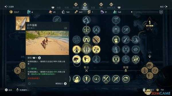 《刺客信条：奥德赛》新手需知的五大攻略