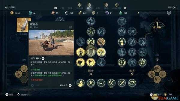 《刺客信条：奥德赛》新手需知的五大攻略