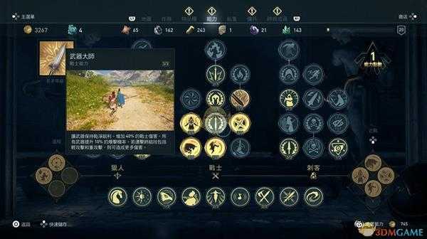 《刺客信条：奥德赛》新手需知的五大攻略