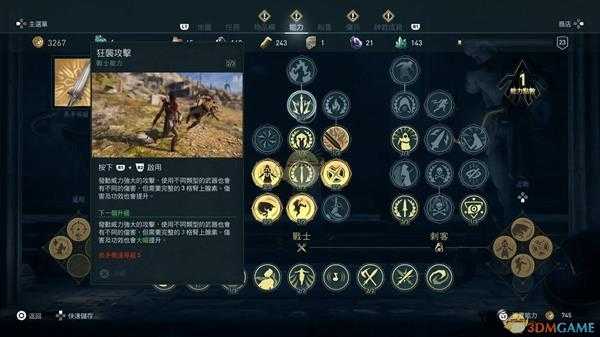 《刺客信条：奥德赛》新手需知的五大攻略