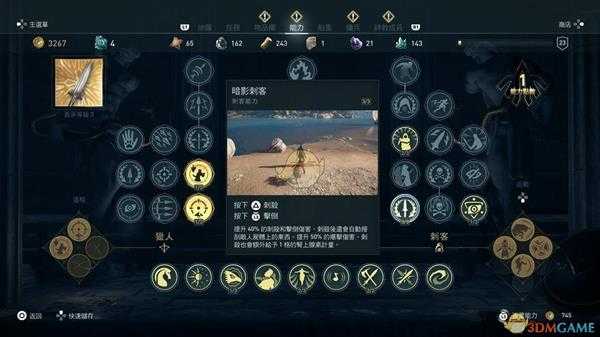 《刺客信条：奥德赛》新手需知的五大攻略