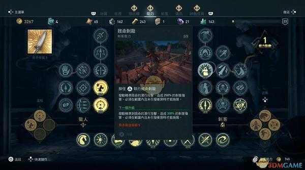 《刺客信条：奥德赛》新手需知的五大攻略