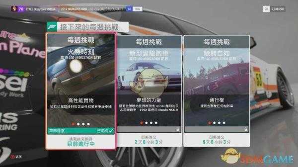 《极限竞速：地平线4》#FORZATHON 点数获得方式