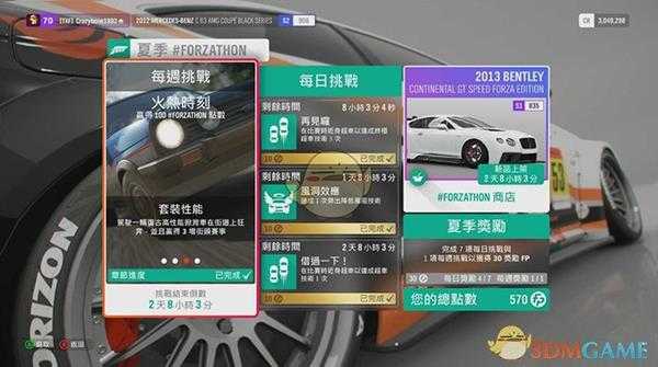 《极限竞速：地平线4》#FORZATHON 点数获得方式