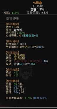 《太吾绘卷》功法如何打出高伤害