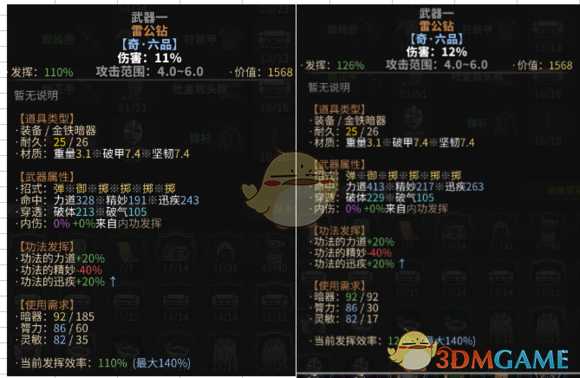 《太吾绘卷》功法如何打出高伤害