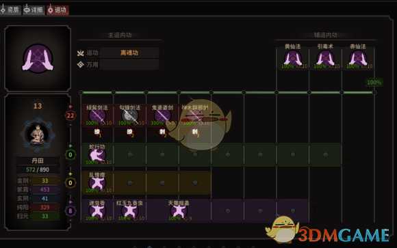 《太吾绘卷》功法如何打出高伤害