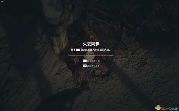 《刺客信条：奥德赛》死后读档黑屏解决方法