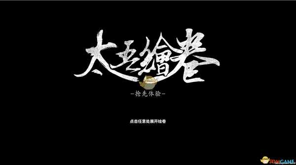 《太吾绘卷》增加爆率心得分享