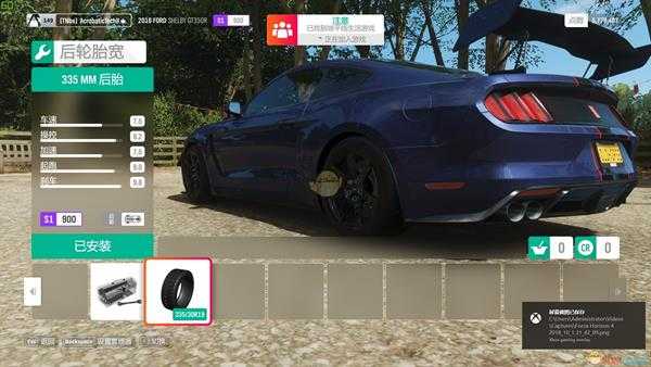 《极限竞速：地平线4》车辆改装攻略