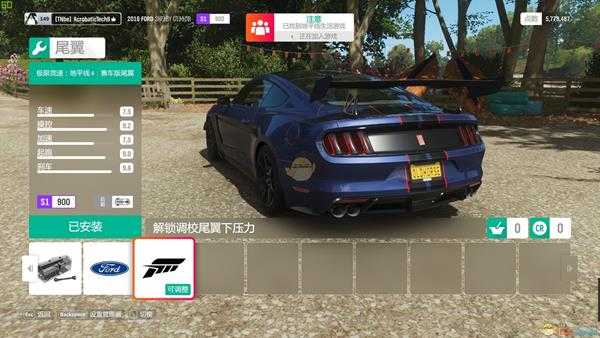 《极限竞速：地平线4》车辆改装攻略