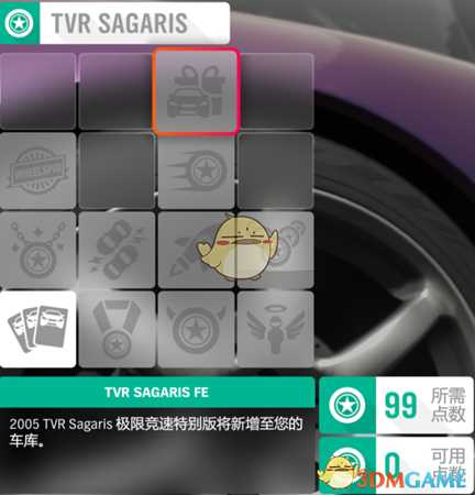 《极限竞速：地平线4》已知隐藏FE车辆获取方式分享