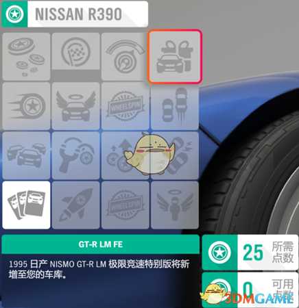 《极限竞速：地平线4》已知隐藏FE车辆获取方式分享