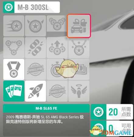 《极限竞速：地平线4》已知隐藏FE车辆获取方式分享