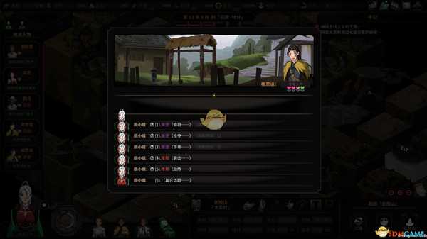 《太吾绘卷》劫持详细攻略