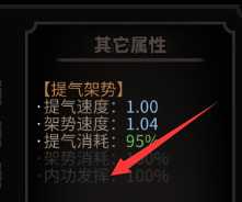 《太吾绘卷》内功发挥详解