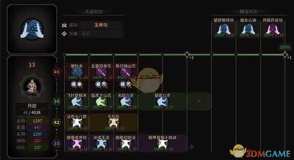 《太吾绘卷》内伤柔拳流开局详解