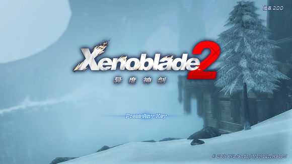 《异度神剑2》游戏登陆界面一览