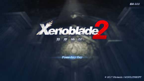 《异度神剑2》游戏登陆界面一览