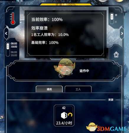 《冰汽时代》三种煤炭生产途径理想条件下的对比