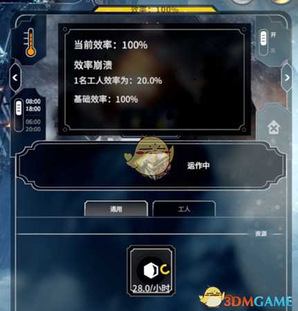 《冰汽时代》三种煤炭生产途径理想条件下的对比