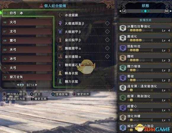 《怪物猎人：世界》历战炎妃龙四人组队讨伐心得