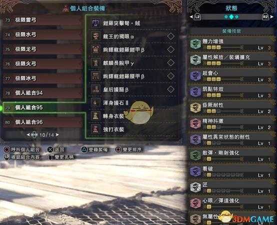 《怪物猎人：世界》历战炎妃龙四人组队讨伐心得