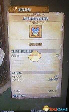 《怪物猎人：世界》历战炎妃龙四人组队讨伐心得