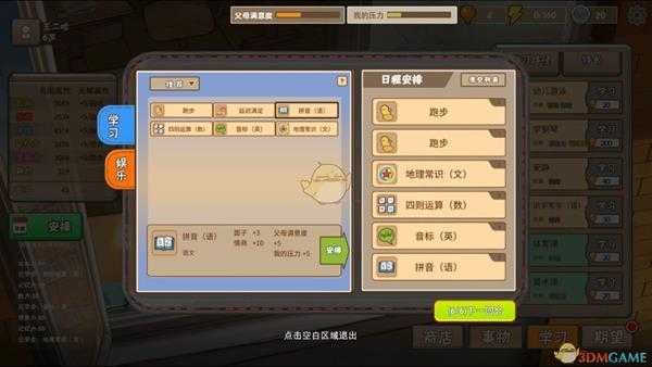 《中国式家长》妹子对后代天赋加成及性格解析