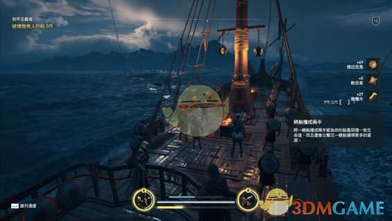 《刺客信条：奥德赛》驾船、海战技巧介绍