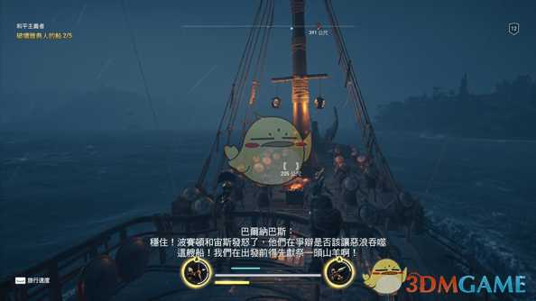 《刺客信条：奥德赛》驾船、海战技巧介绍