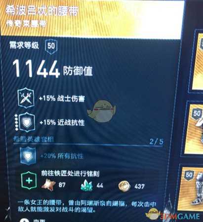 《刺客信条：奥德赛》速杀5星猎人刷金装 传奇装备速刷方法介绍