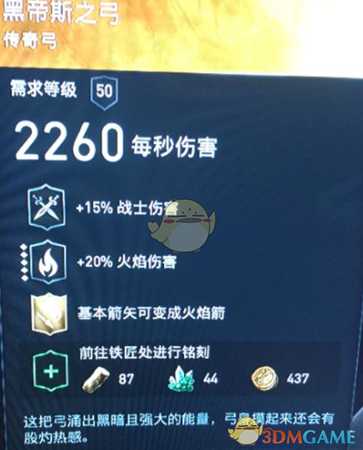 《刺客信条：奥德赛》速杀5星猎人刷金装 传奇装备速刷方法介绍