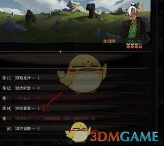 《太吾绘卷》开局获得三品装备方法