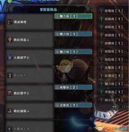 《怪物猎人：世界》PC版操虫棍毕业配装推荐