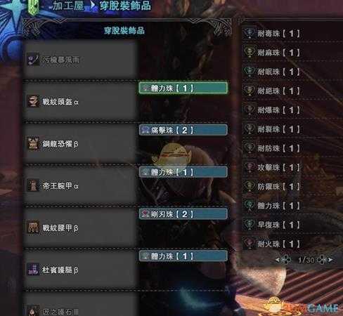 《怪物猎人：世界》PC版操虫棍毕业配装推荐